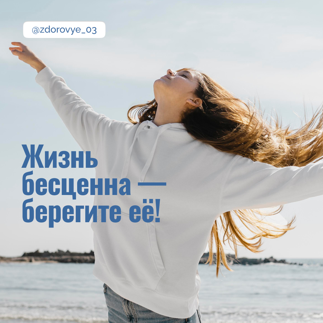 Неделя, направленная на снижение смертности от внешних причин. с 30.06 по 06.07.2025г.